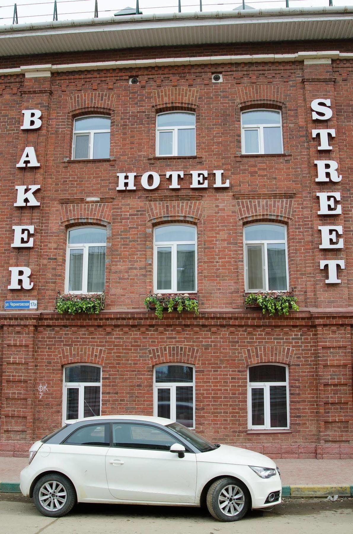 Baker Street Hotel Nizjnij Novgorod Eksteriør billede